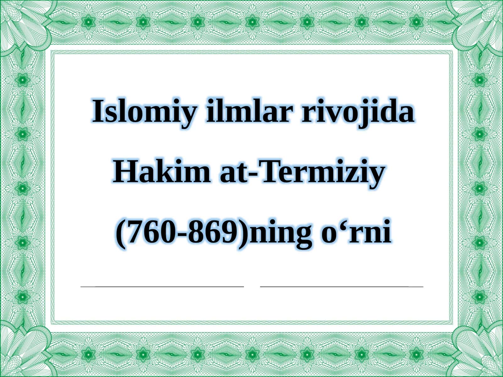 Islomiy ilmlar rivojida Hakim at-Termiziy 1
