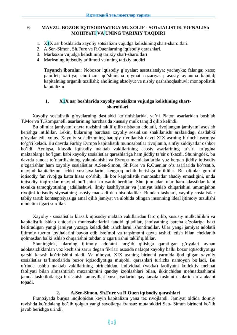 Иқтисодий таълимотлар тарихи 1
