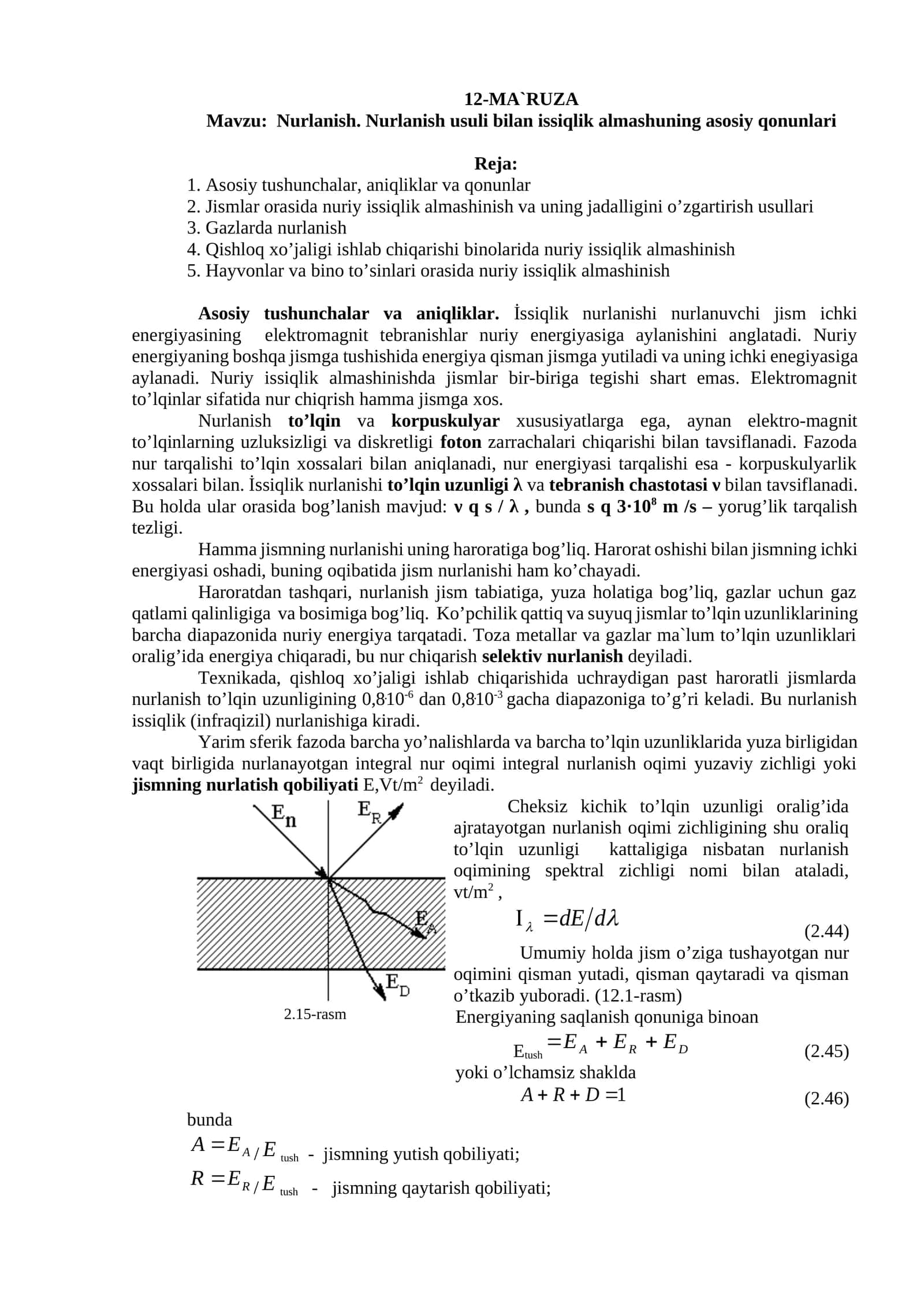 Nurlanish. Nurlanish usuli bilan issiqlik almashuning asosiy qonunlari 1