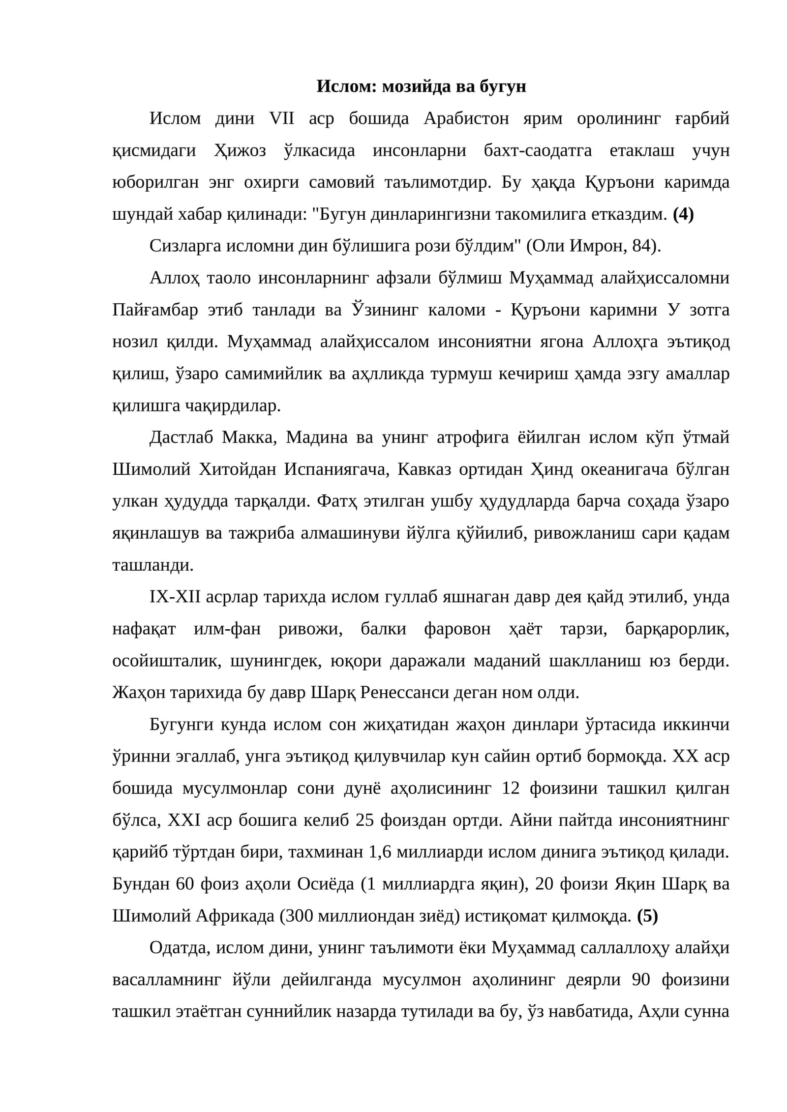 Ислом: мозийда ва бугун 1