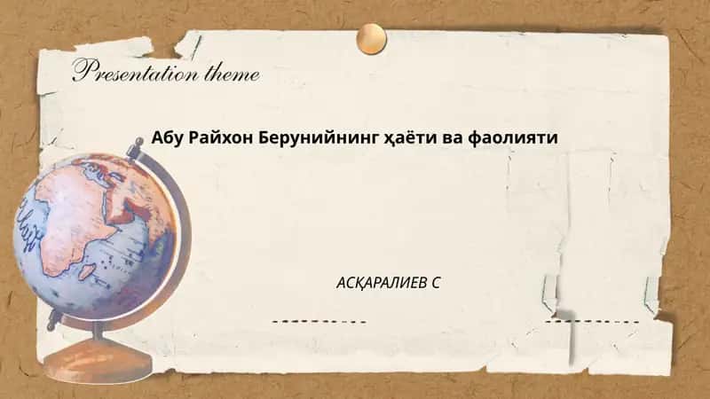 Абу Райхон Берунийнинг ҳаёти ва фаолияти 1