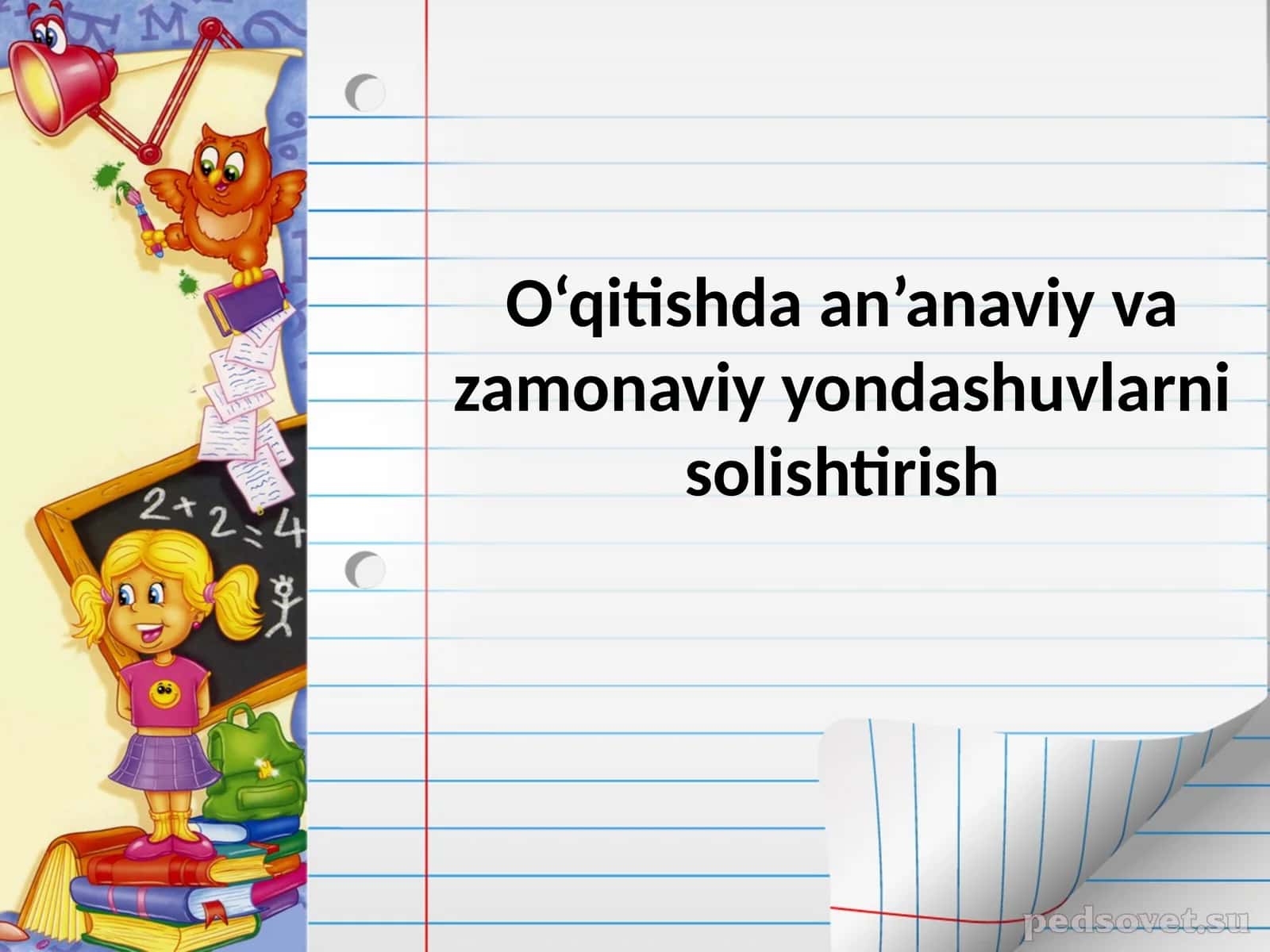 O‘qitishda an’anaviy va zamonaviy yondashuvlarni solishtirish 1