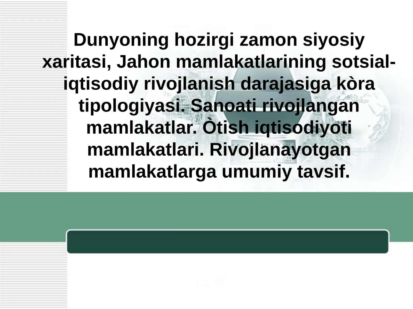 Rivojlangan mamlakatlar iqtisodiy rivojlanish shartlari 1
