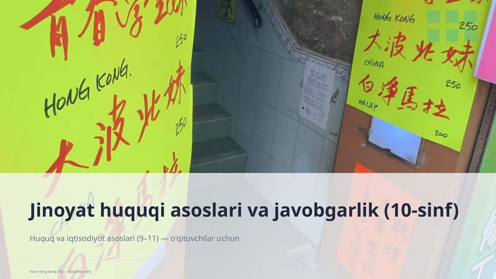 Jinoyat huquqi asoslari va javobgarlik (10-sinf) 1