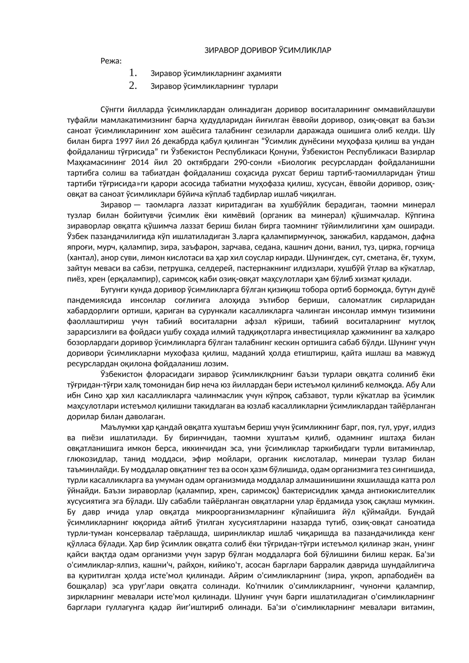 Зиравор доривор ўсимликлар 1