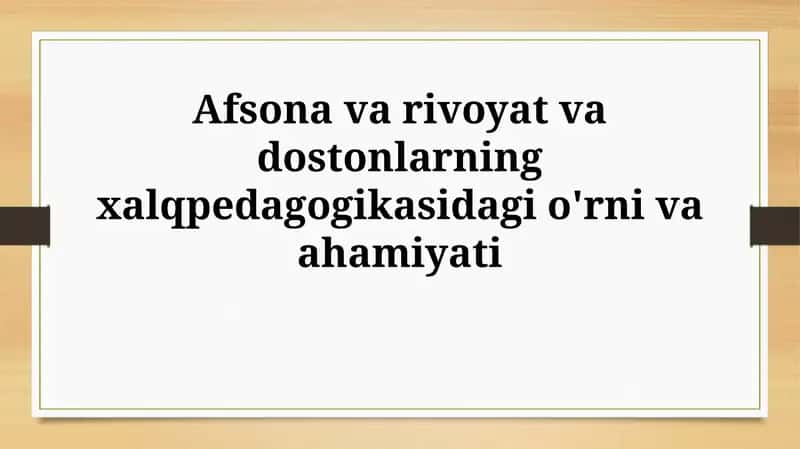 Afsona va rivoyat va dostonlarning xalqpedagogikasidagi o'rnivaahamiyati 1