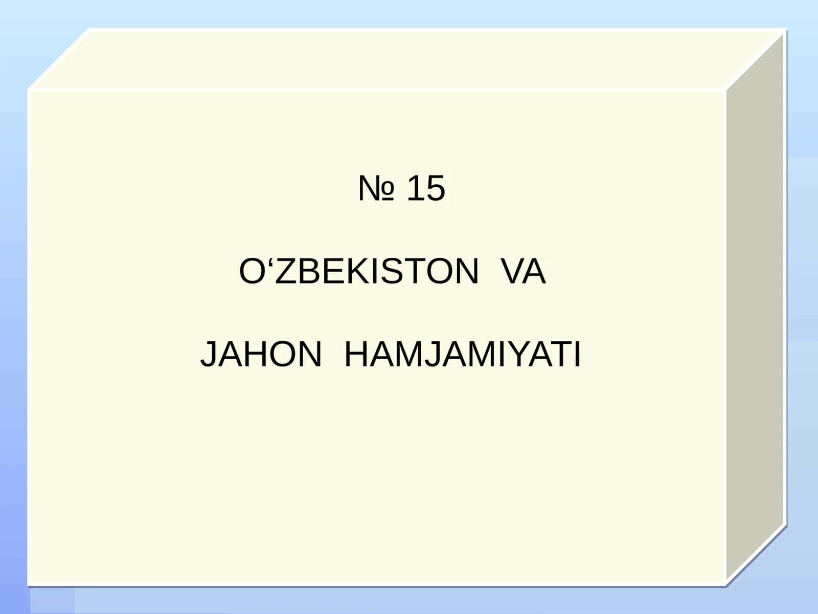 O‘zbekiston va Jahon Hamjamiyati 1
