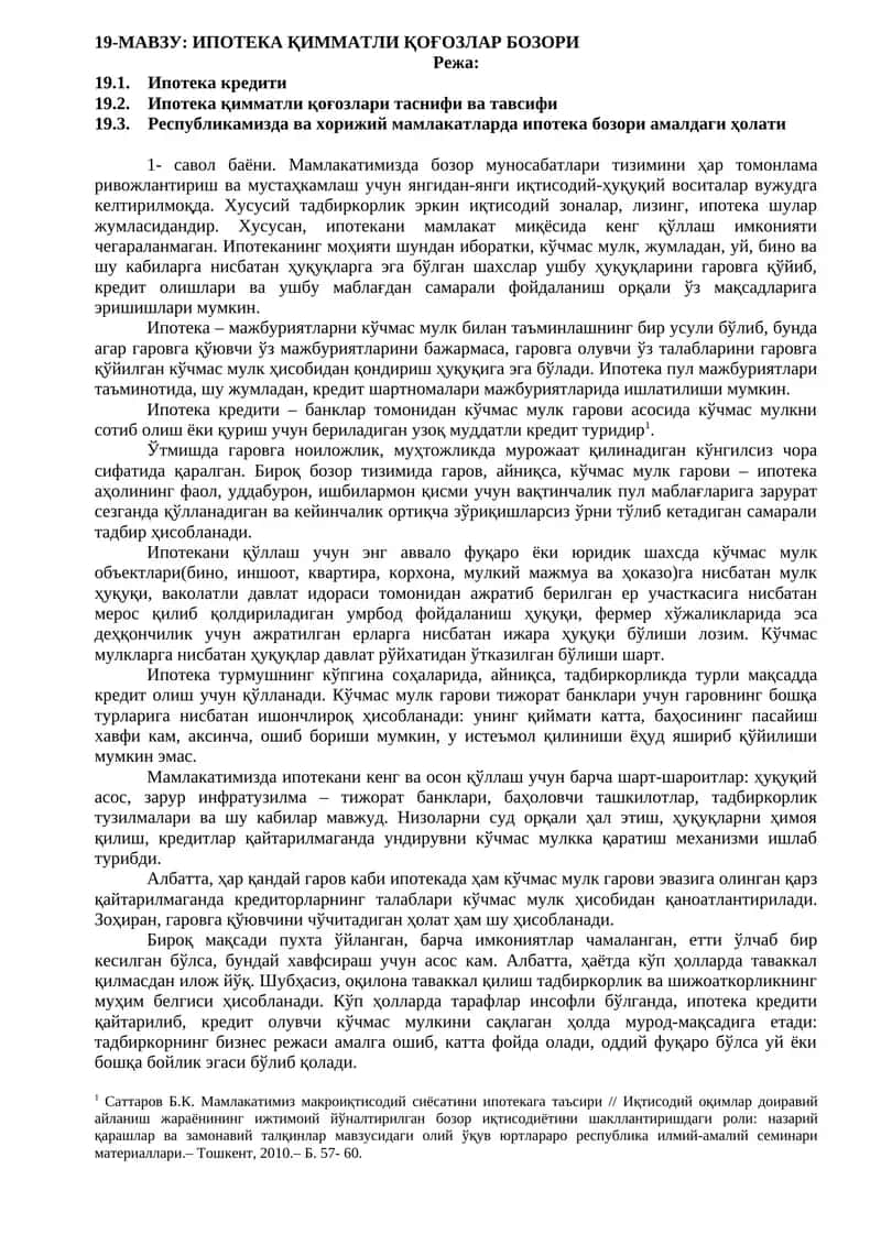 ИПОТЕКА ҚИММАТЛИ ҚОҒОЗЛАР БОЗОРИ 1