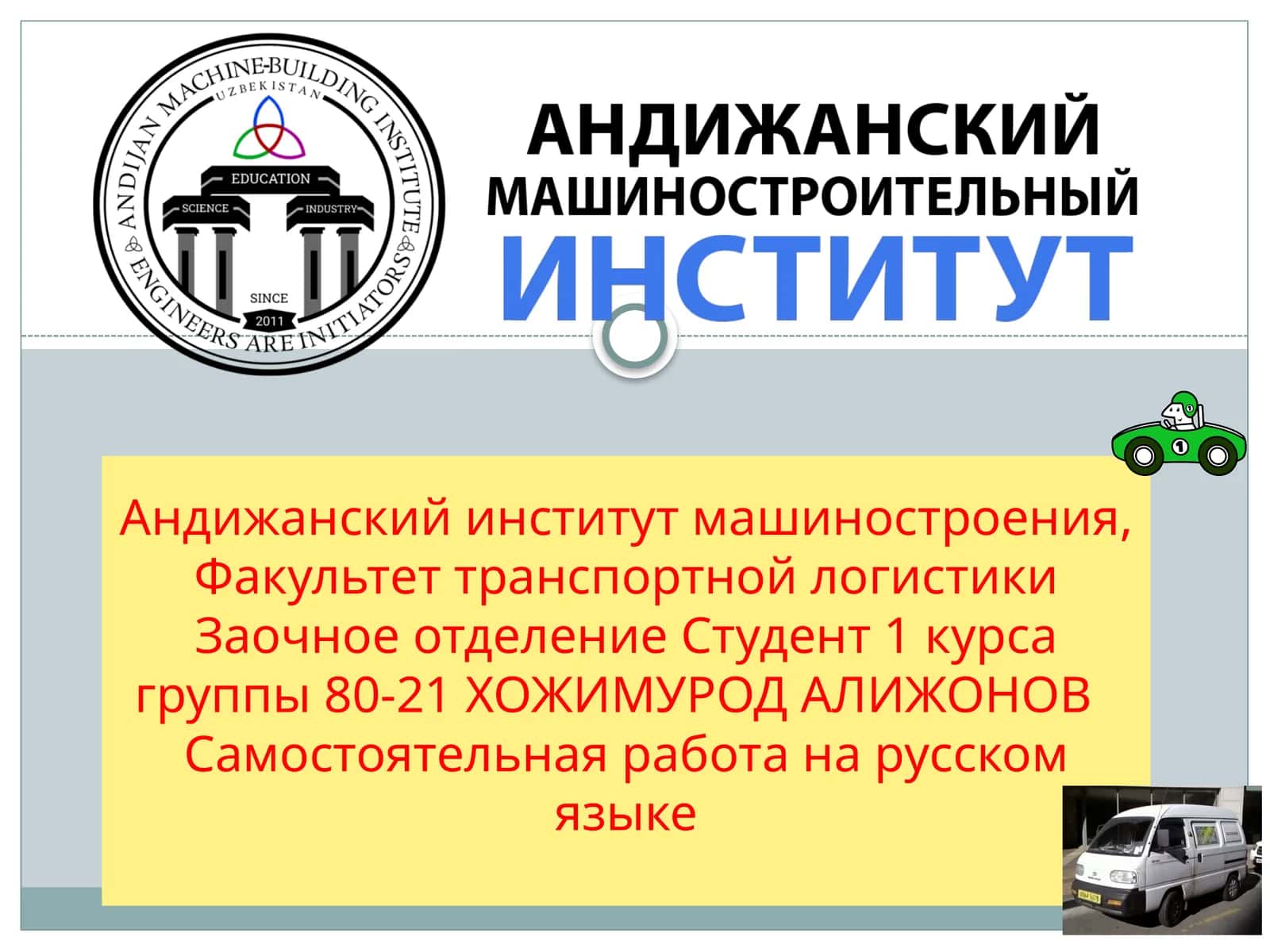 Михаил Лермонтов 1