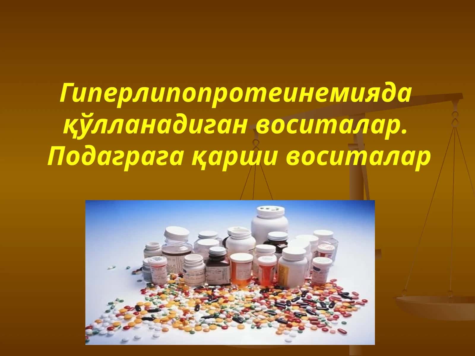 АТЕРОСКЛЕРОЗ 1