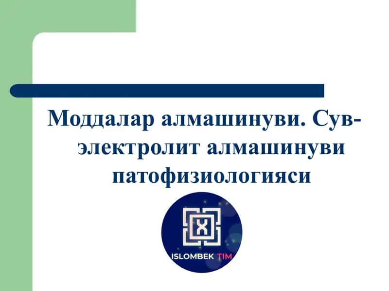 Моддалар ва энергия алмашинуви 1