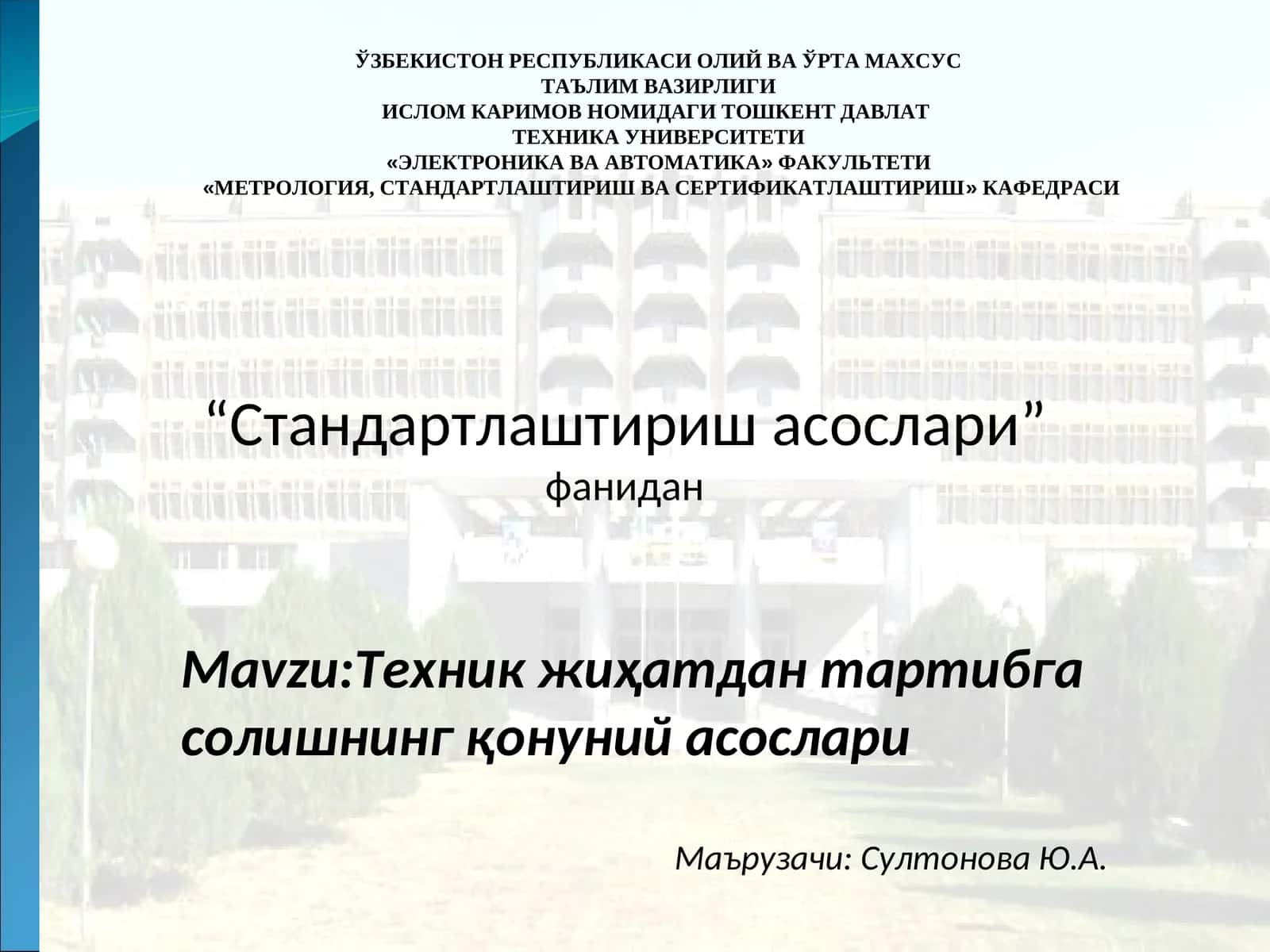 Стандартлаштириш асослари 1