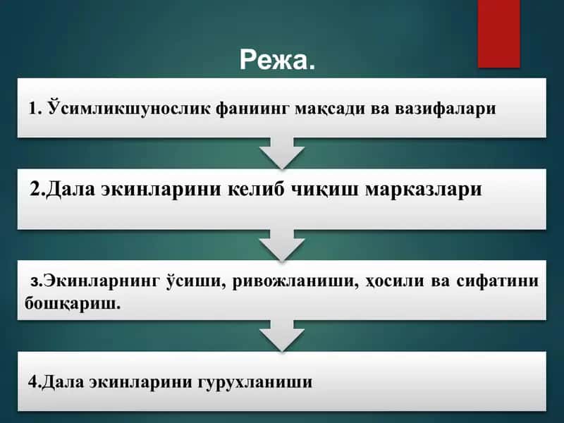 Ўсимликшунослик фанининг мақсади 1