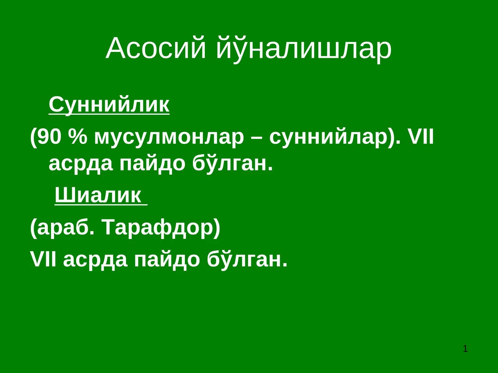 Асосий йўналишлар 1