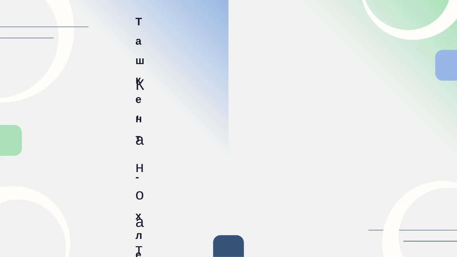 Ташкент - хлебний город 1