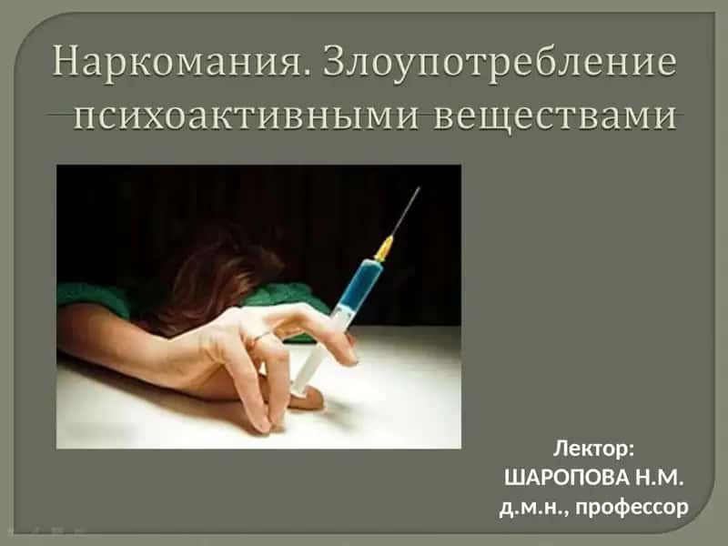 Лектор: ШАРОПОВА Н.М. 1