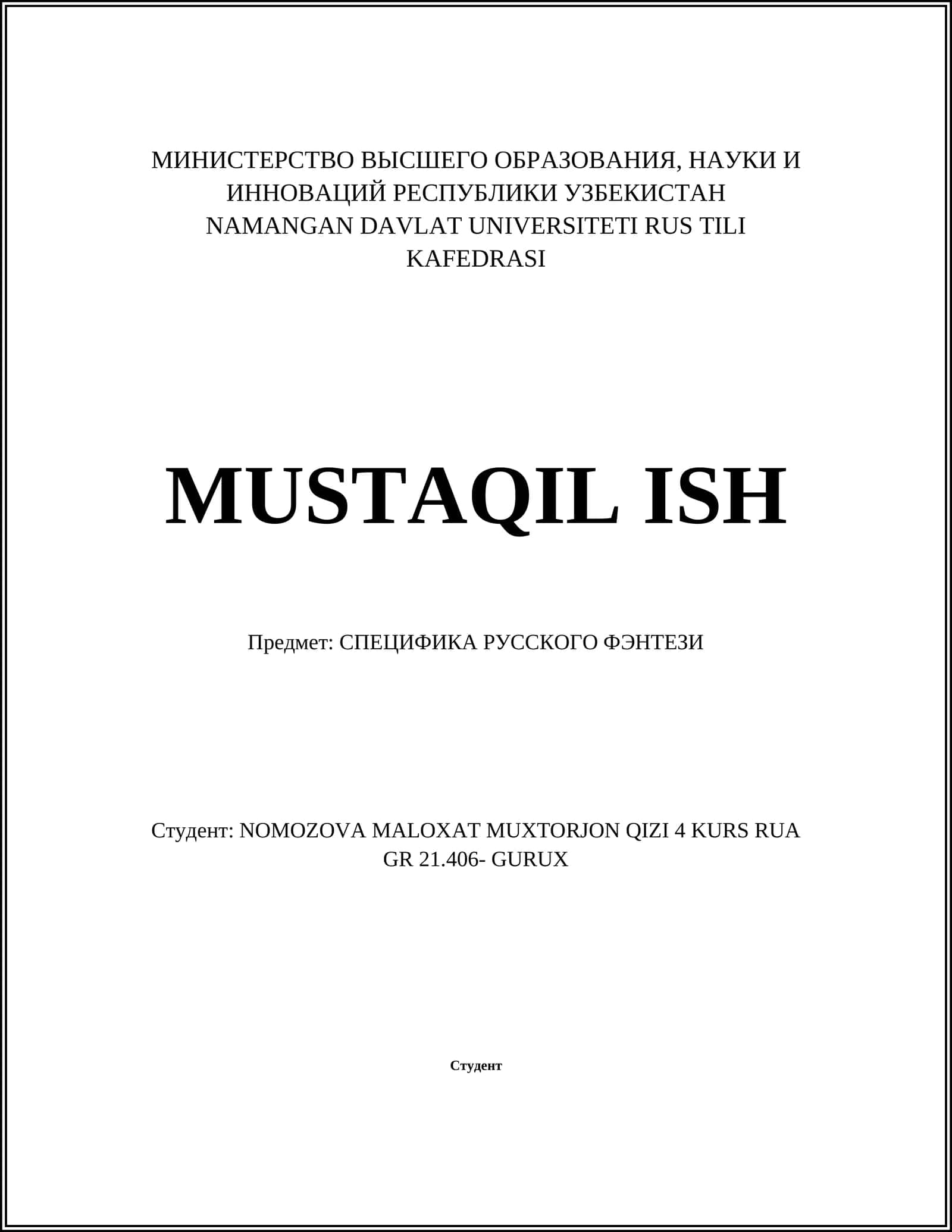СПЕЦИФИКА РУССКОГО ФЭНТЕЗИ 1