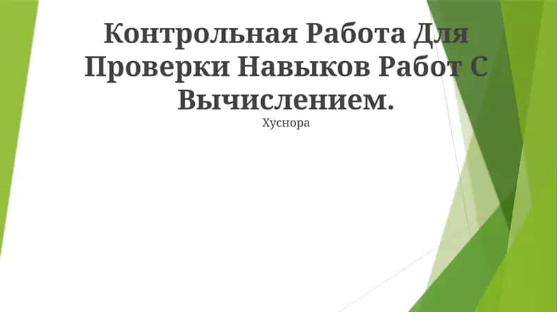 Hackerrank: тест для оценки навыков 1