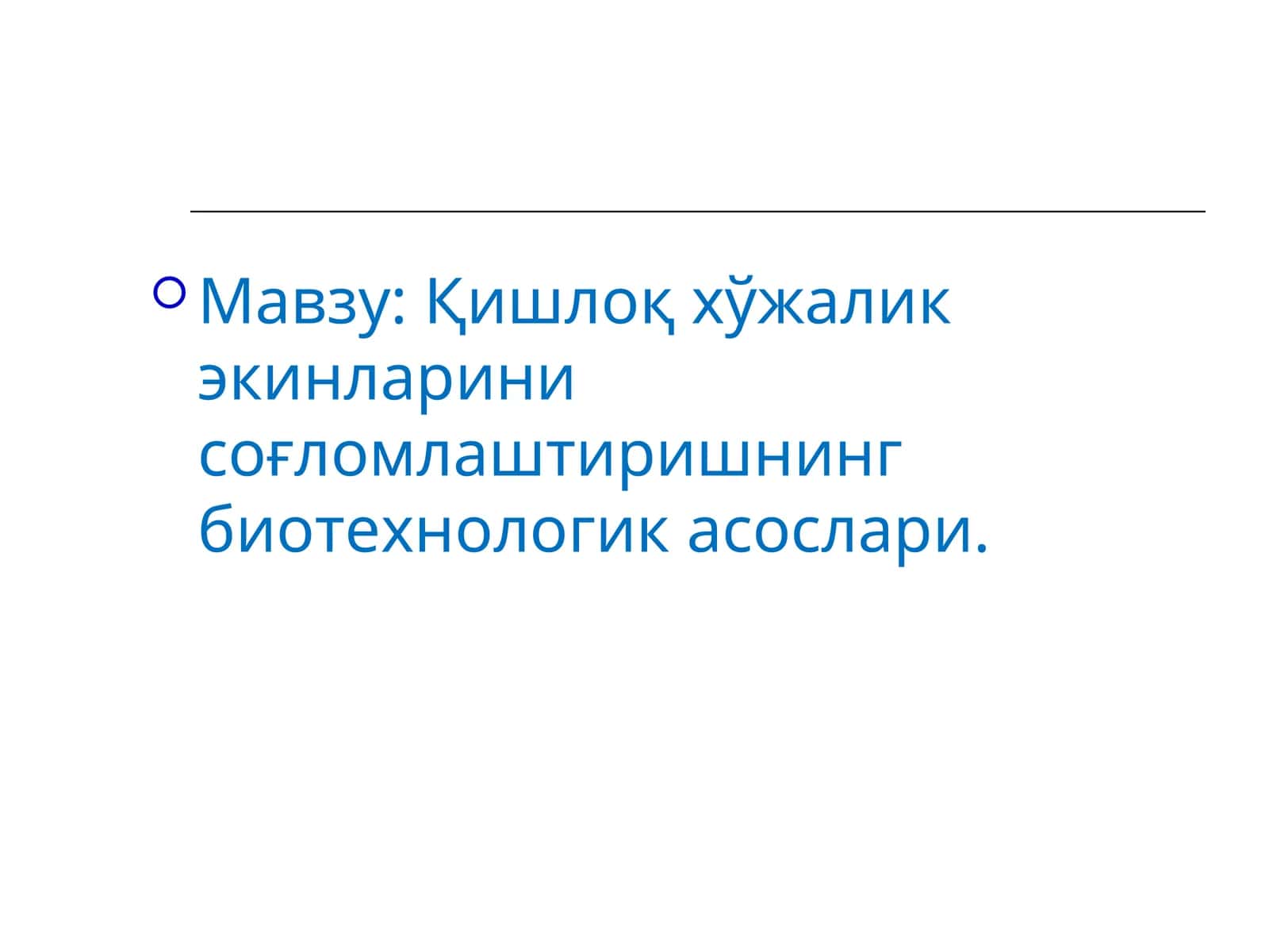 Қишлоқ хўжалик экинларини соғломлаштиришнинг биотехнологик асослари 1