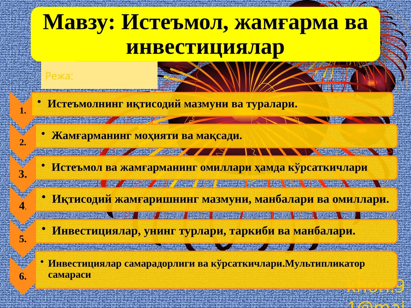 Истеъмол турлари(Иқтисодий мазмуни ва характерига кўра) 1