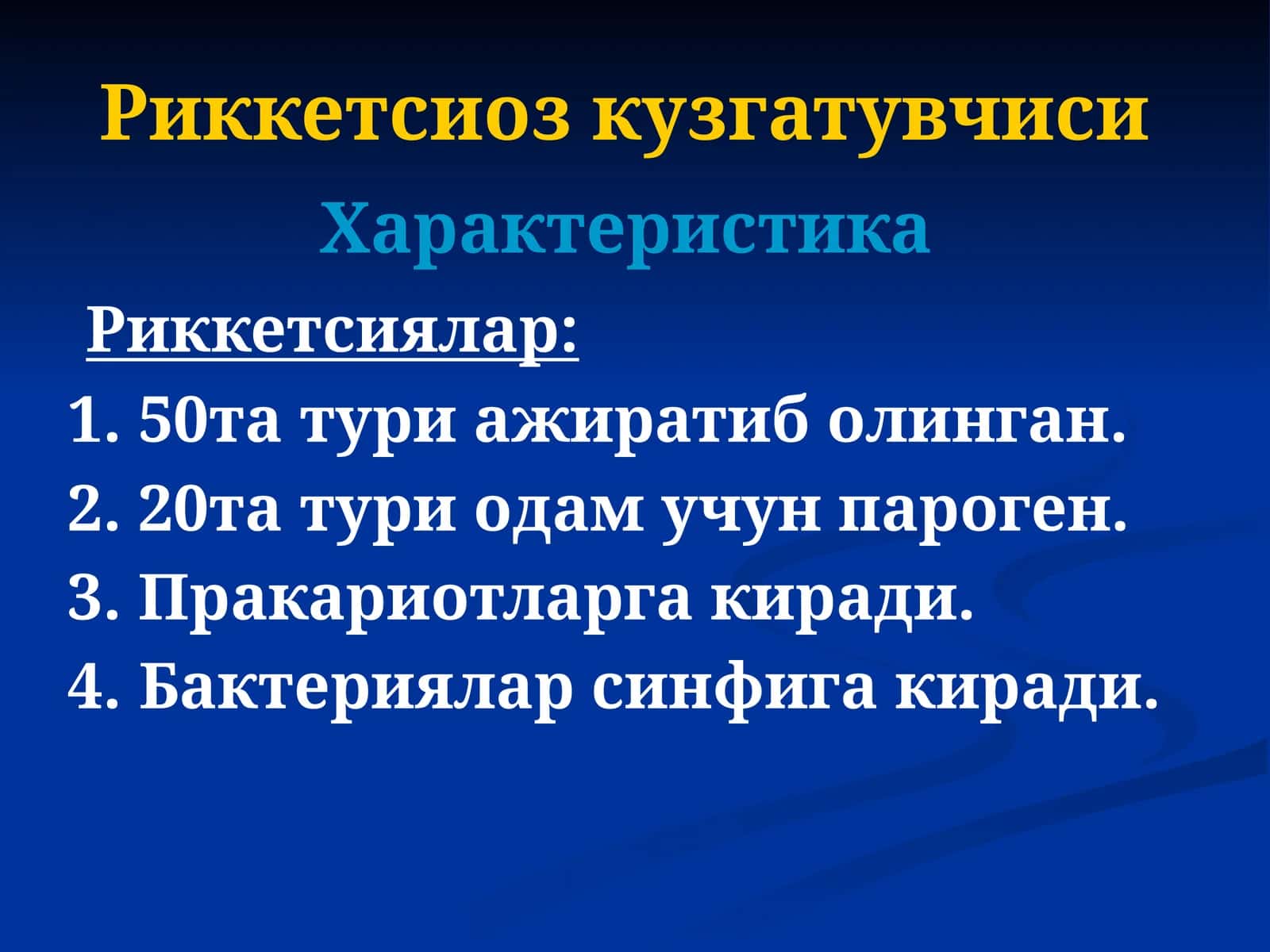 Риккетсиоз кузгатувчиси 1