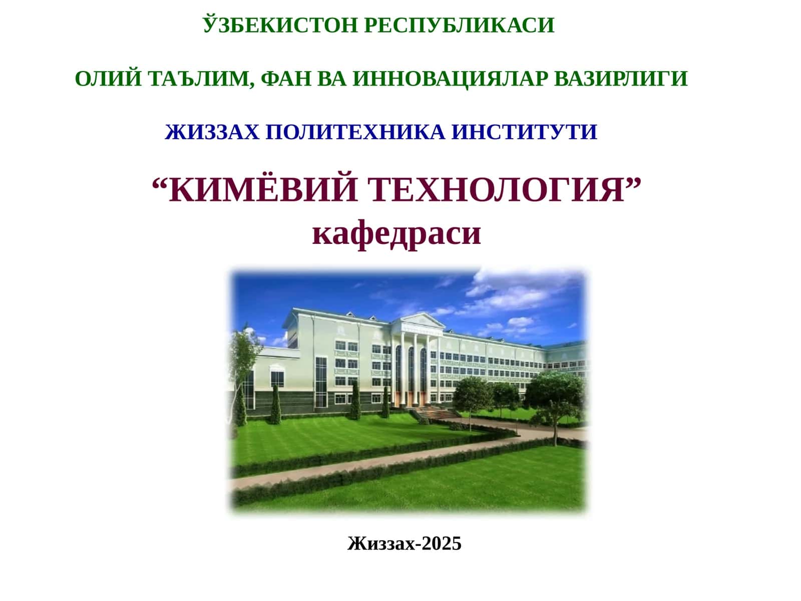Kimyoviy tok manbalarining umumiy tavsifi 1