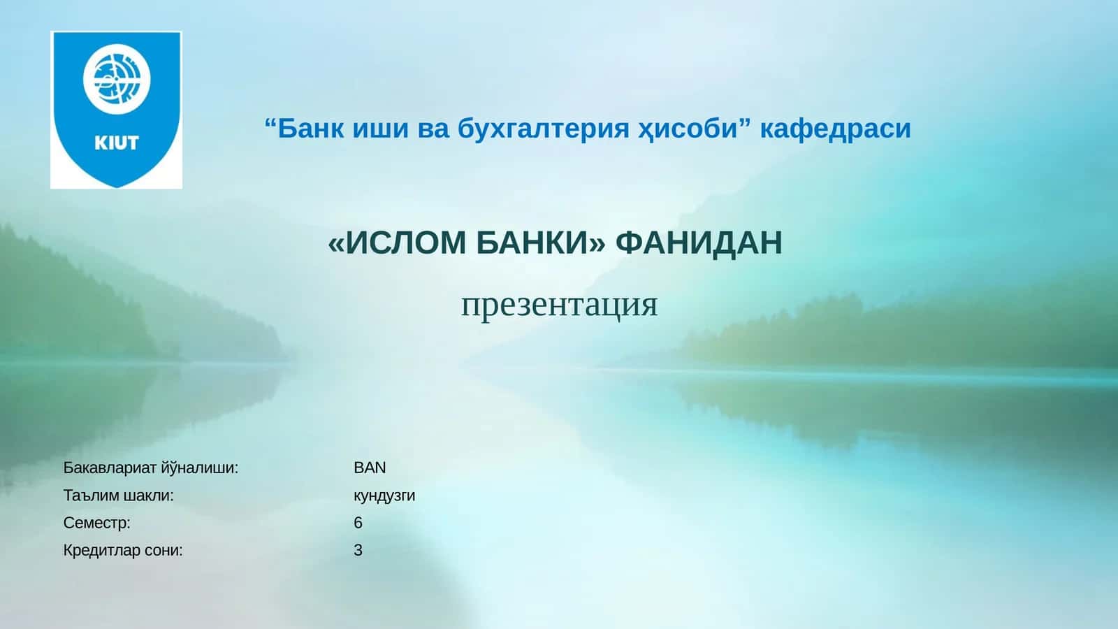 ИСЛОМ БАНКИ 1