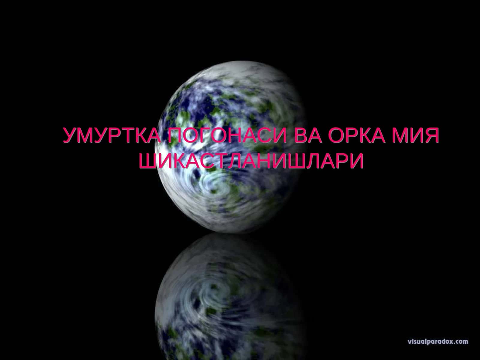 УМУРТКА ПОГОНАСИ ВА ОРКА МИЯ ШИКАСТЛАНИШЛАРИ 1