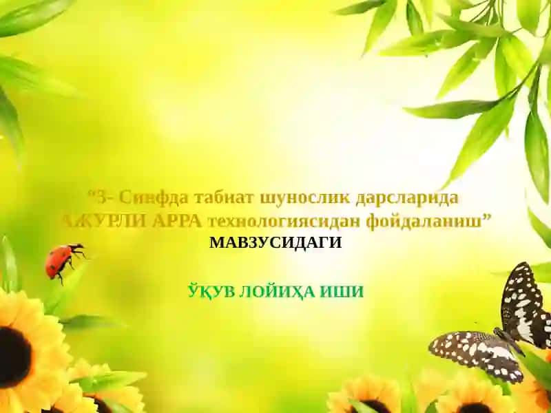 Лойиҳавий таълим технологияси