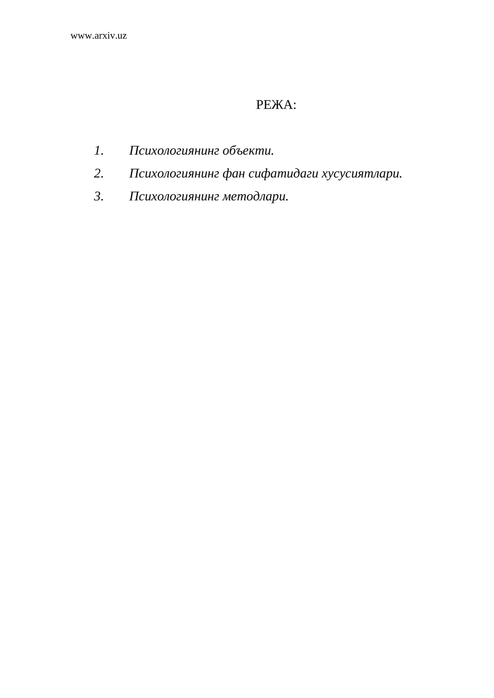 Психологиянинг объекти 1