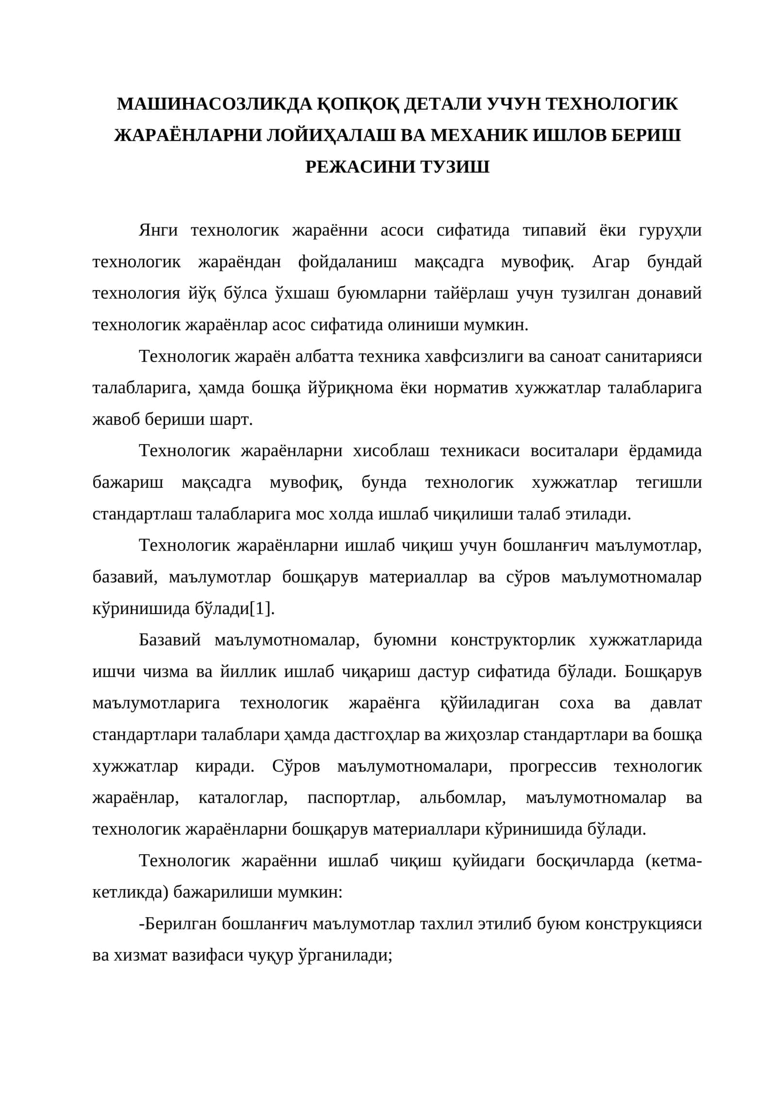 Mashinasozlikda Qopqoq Detali Uchun Texnologik Jarayonlarni Loyihalash Va Mexanik Ishlov Berish Rejasini Tuzish 1