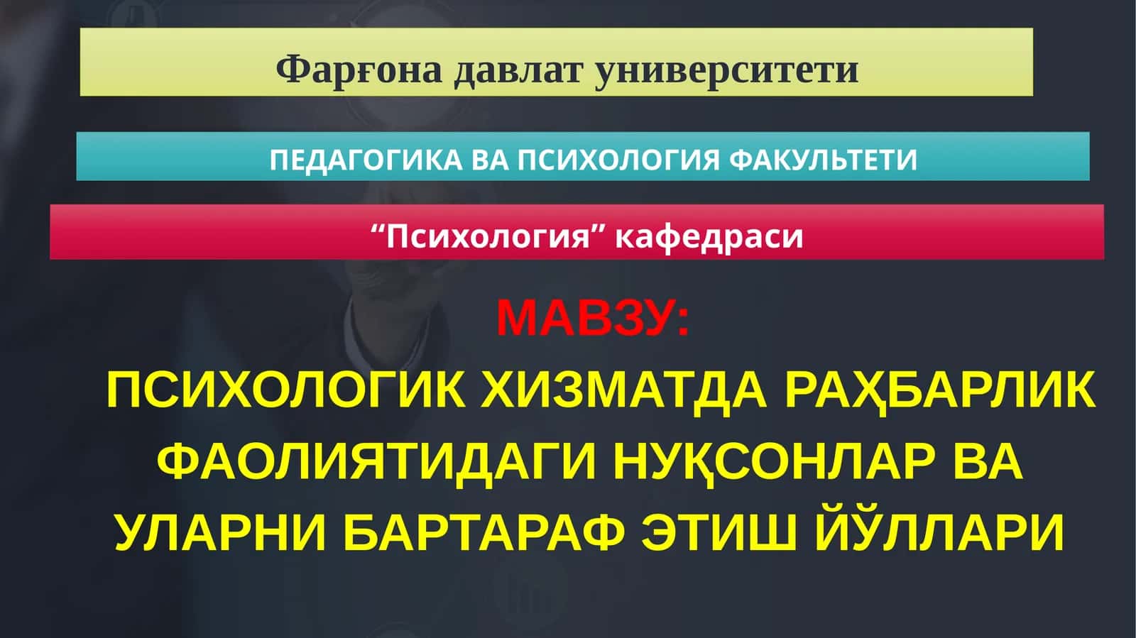 Педагогика ва психология факультети 1