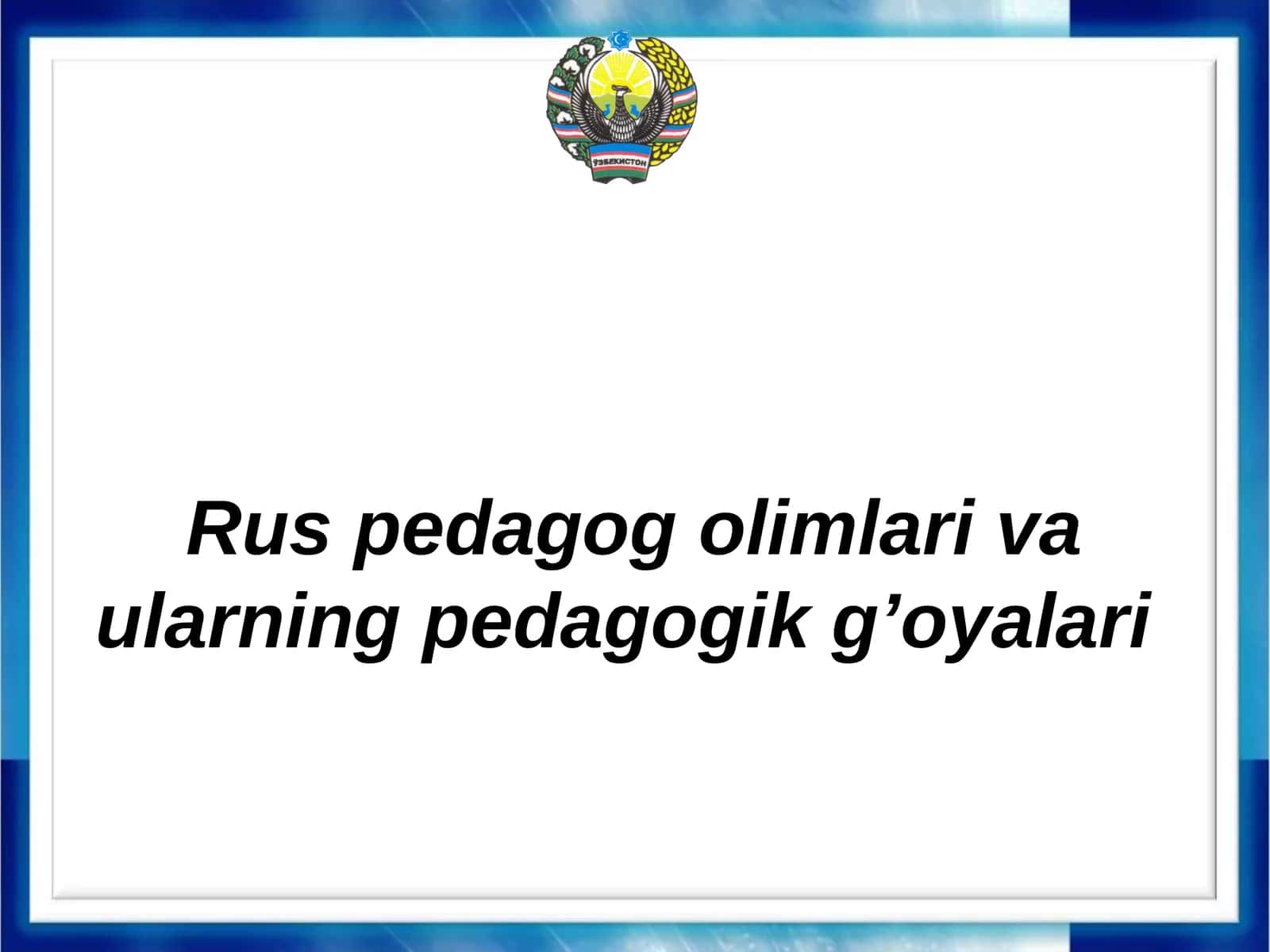 Rus pedagog olimlari va ularning pedagogik g’oyalari 1
