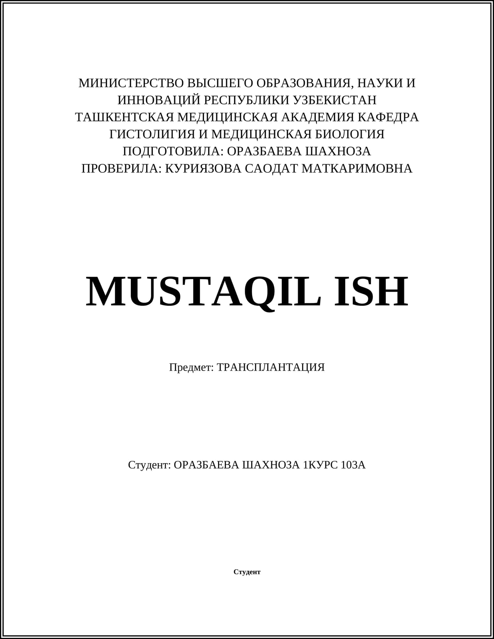 TRANSPLANTATION 1