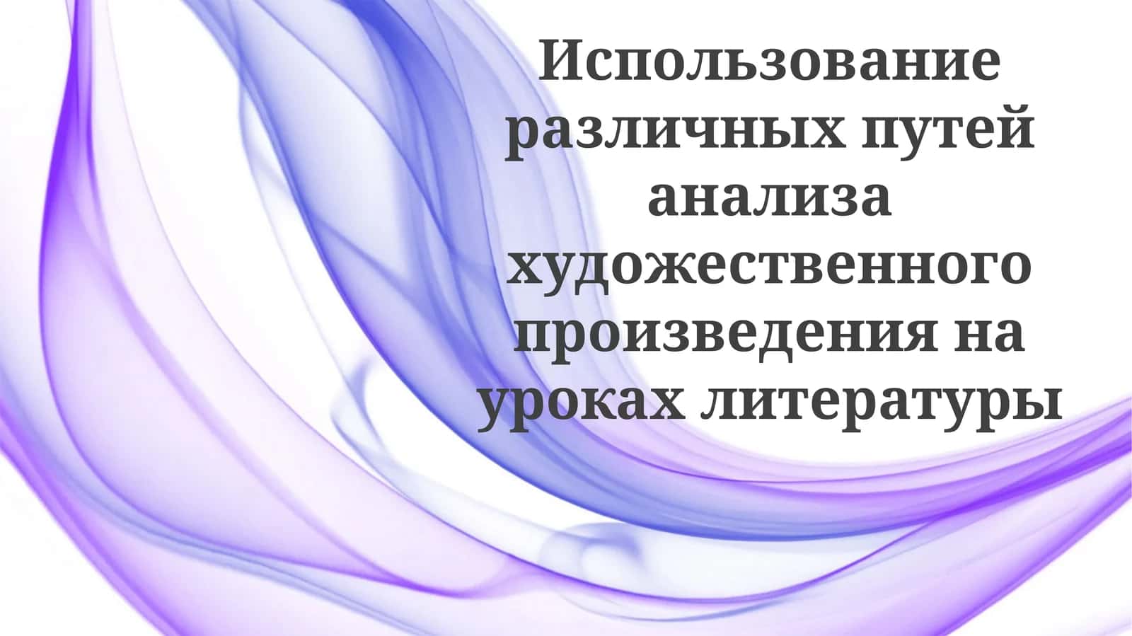 Kesishuvchi Linza: Ko'p Qirrali Shaxslar va Zulmlar 1