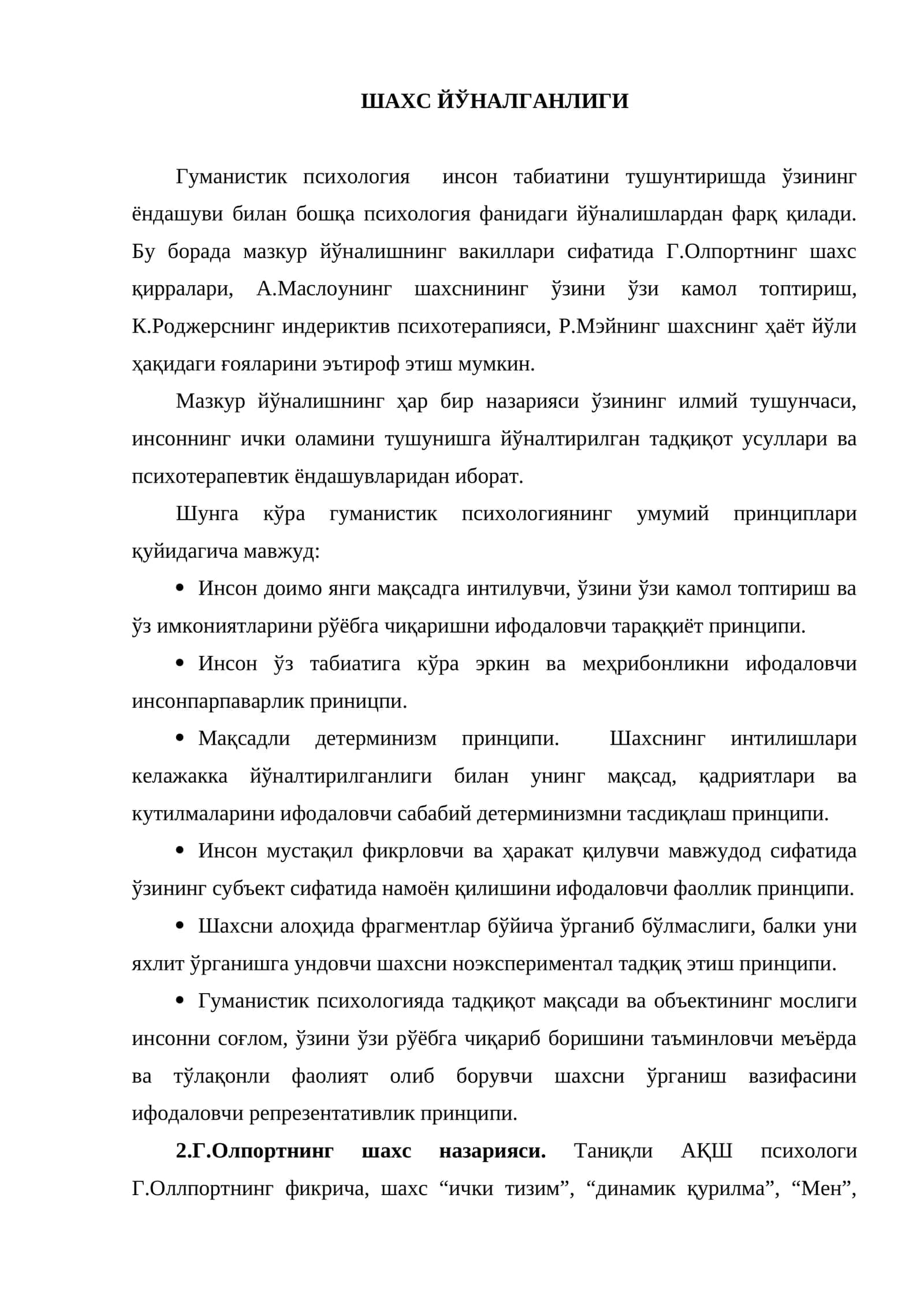 ШАХС ЙЎНАЛГАНЛИГИ 1