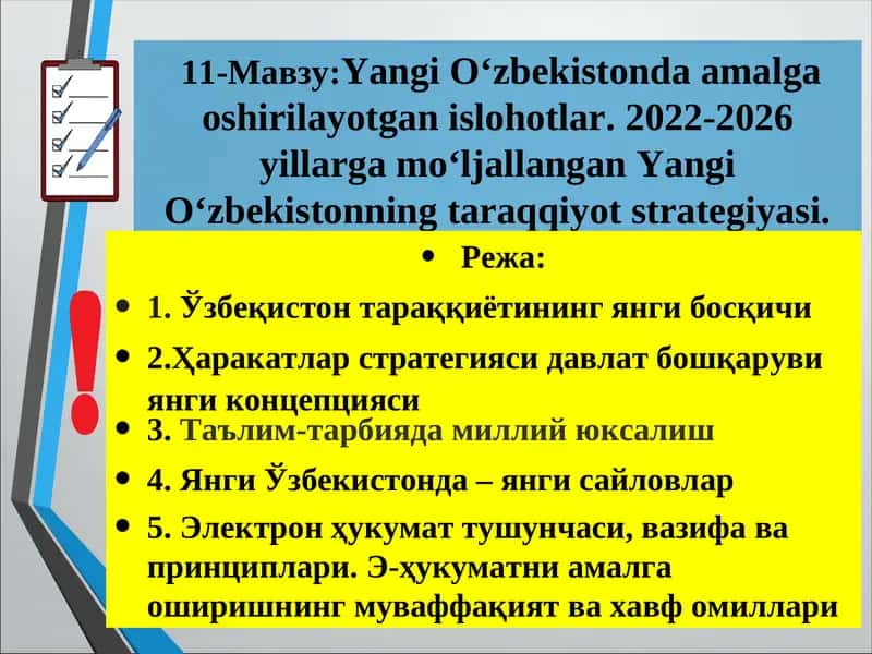 Yangi O‘zbekistonda amalga oshirilayotgan islohotlar.2022-2026 yillarga mo‘ljallangan Yangi O‘zbekistonning taraqqiyot strategiyasi 1