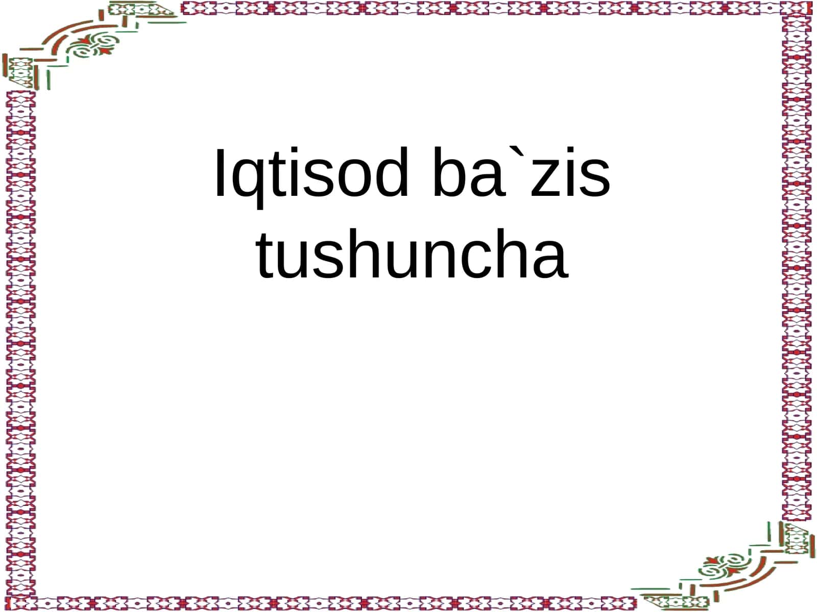 Iqtisod ba`zis tushuncha 1