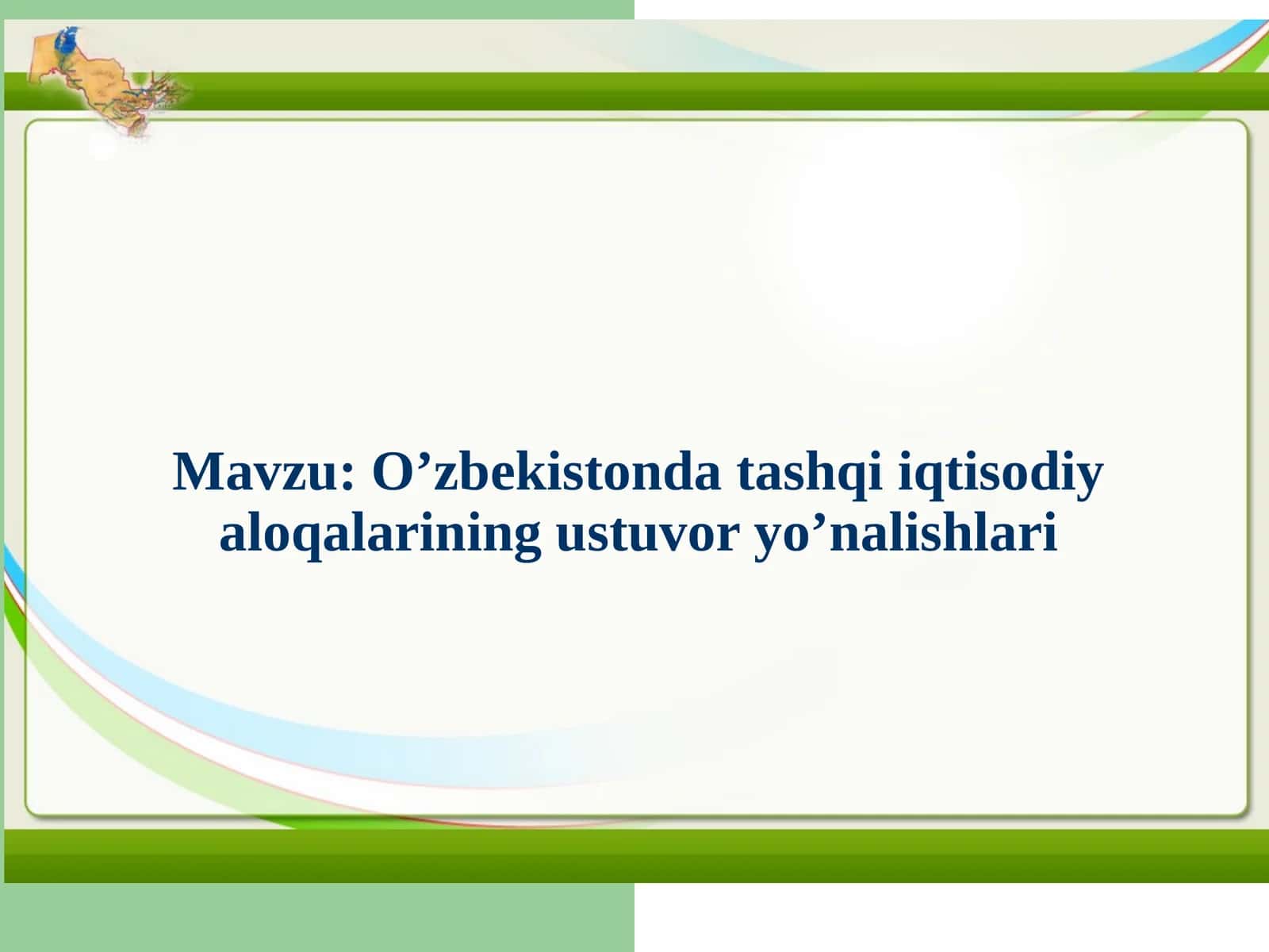 O’zbekistonda tashqi iqtisodiy aloqalarining ustuvor yo’nalishlari 1
