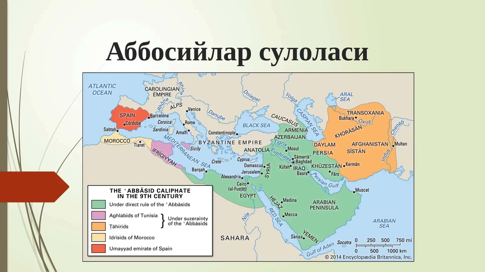 Аббосийлар сулоласи , Abbosiylar xalifaligi 1