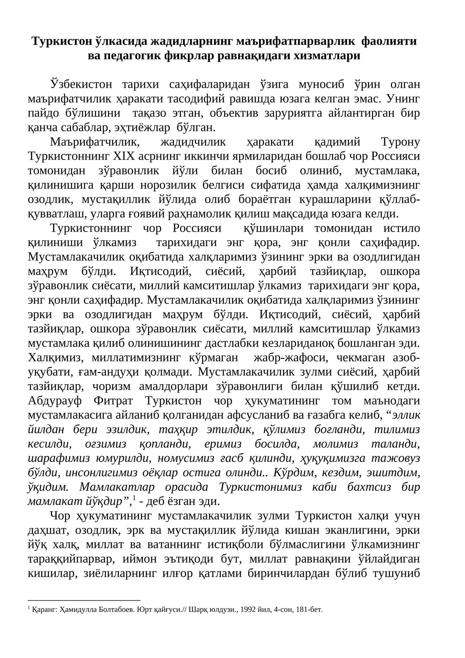 Маърифатчилик фаолияти ва педагогик фикрлар равнақи 1