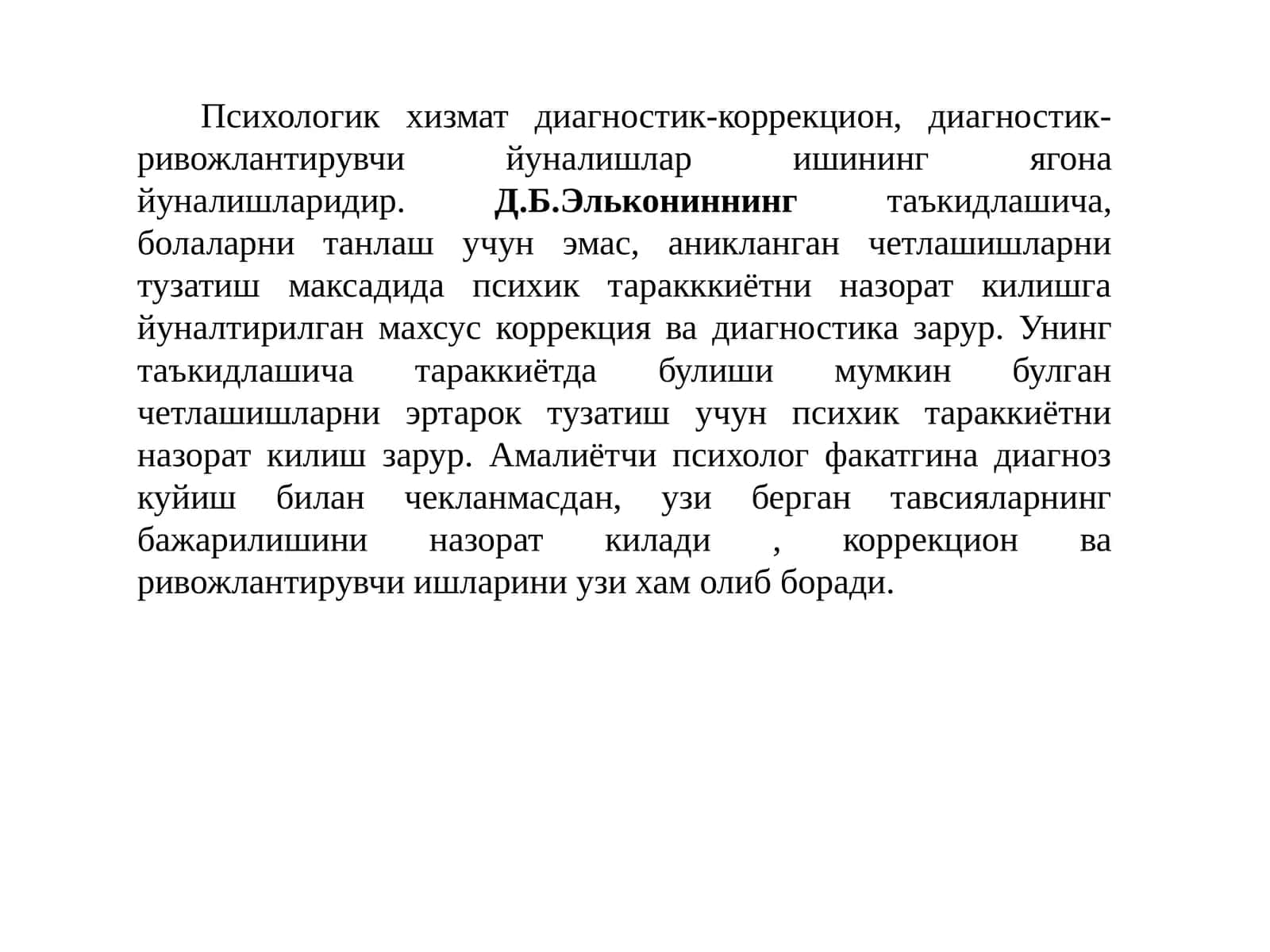 Психологик хизмат диагностик-коррекция 1