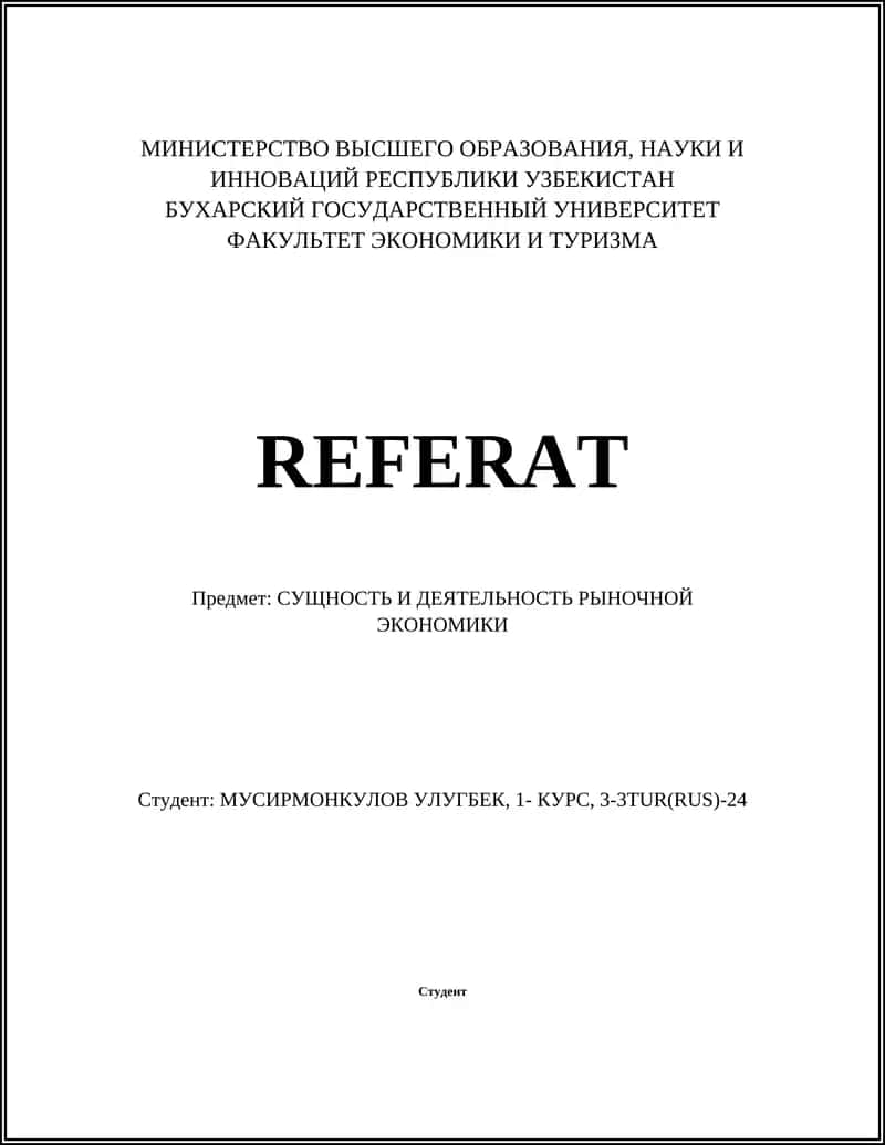 РЫНОЧНАЯ ЭКОНОМИКА 1
