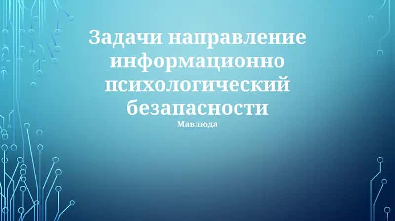 Мавлюда 1