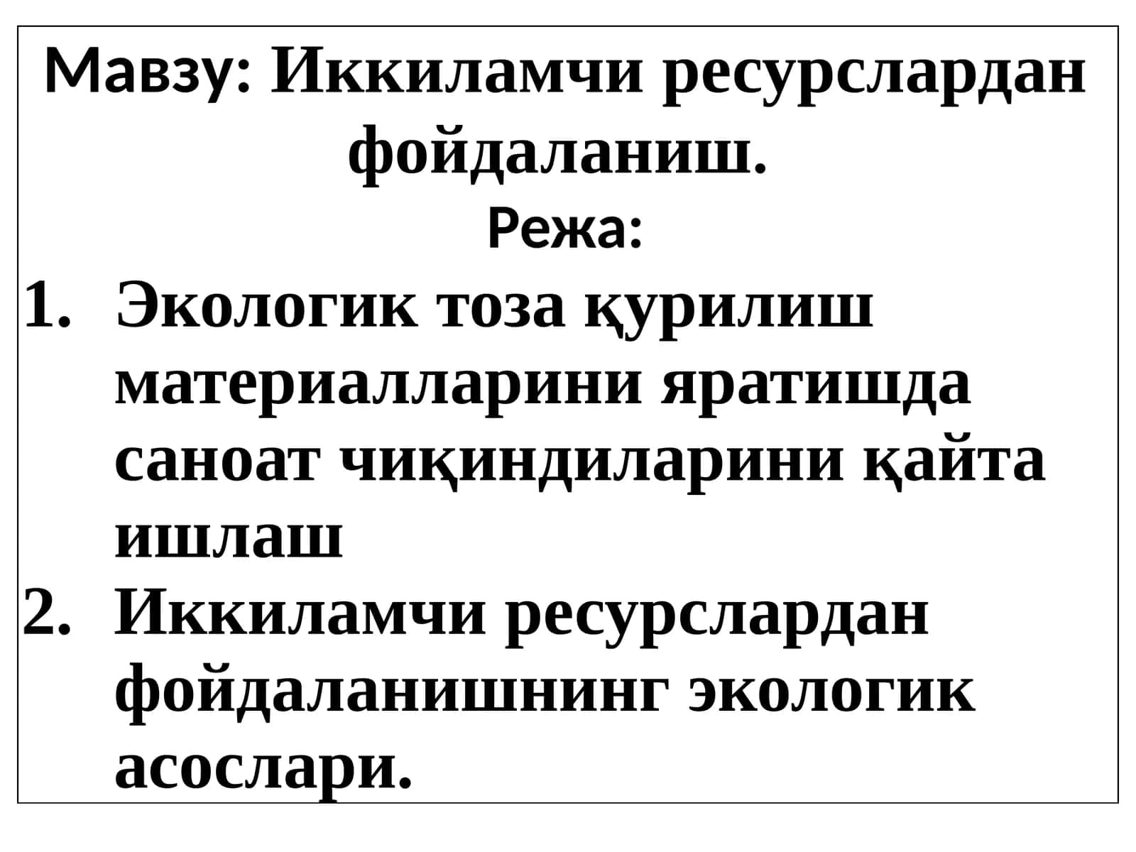 Иккиламчи ресурслардан фойдаланиш 1