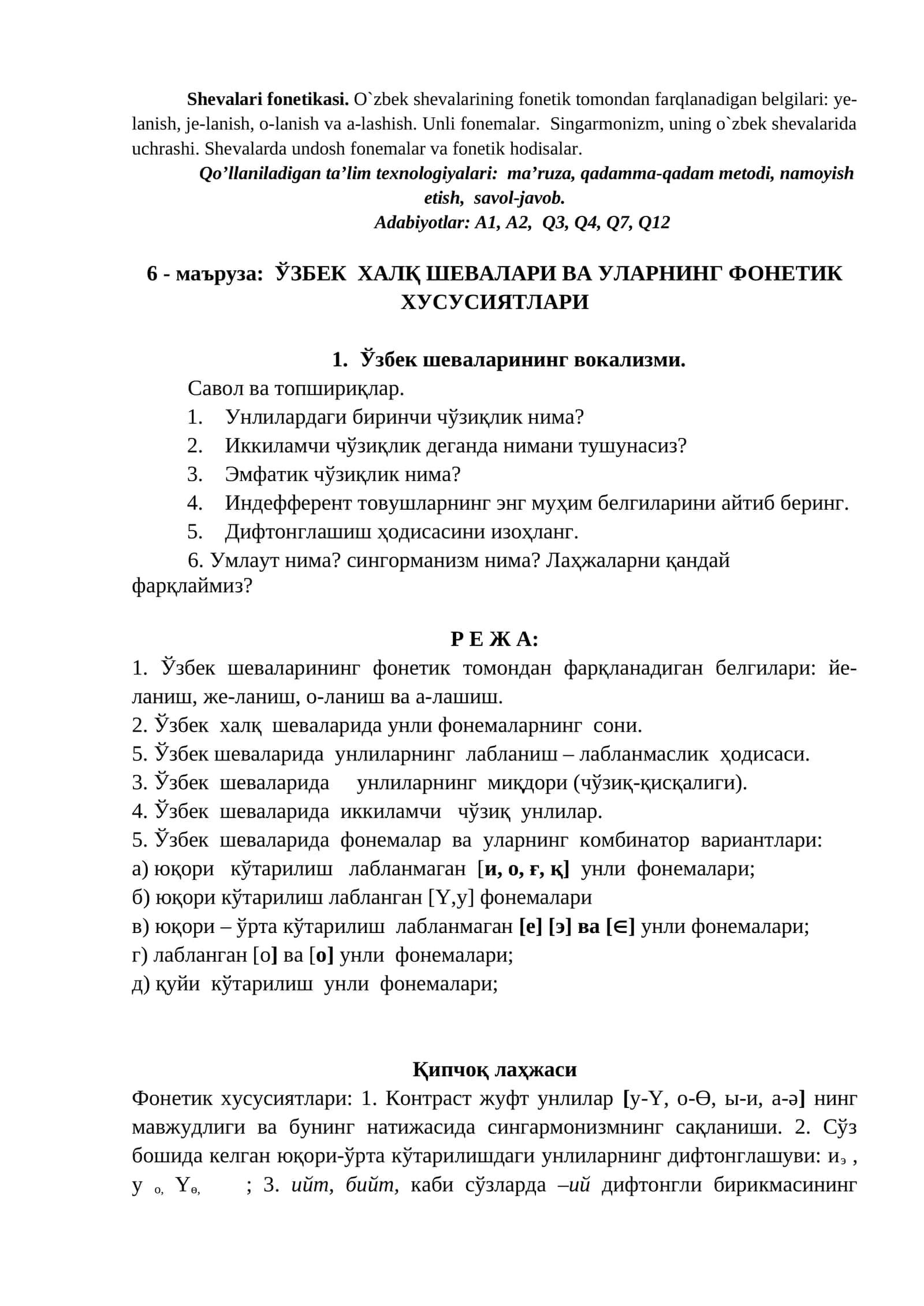 ЎЗБЕК ХАЛҚ ШЕВАЛАРИ ВА УЛАРНИНГ ФОНЕТИК ХУСУСИЯТЛАРИ 1