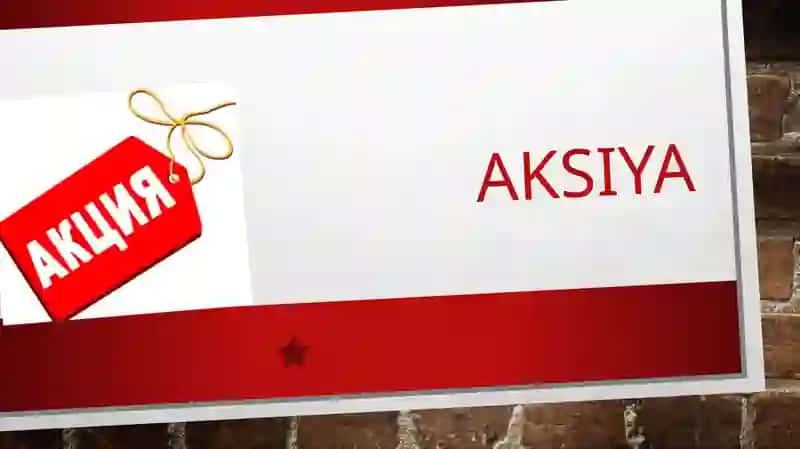 Aksiya 1