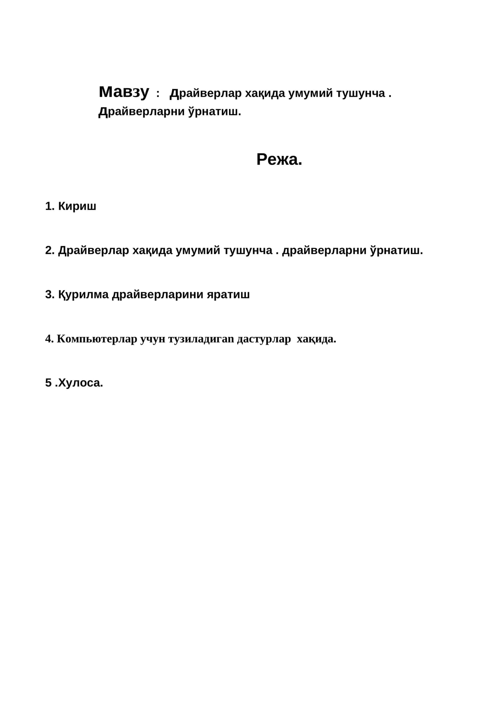Кадрлар тайёрлаш миллий дастури 1