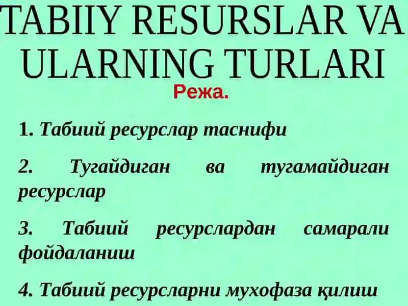 Табиий ресурслар ва ularning turlari