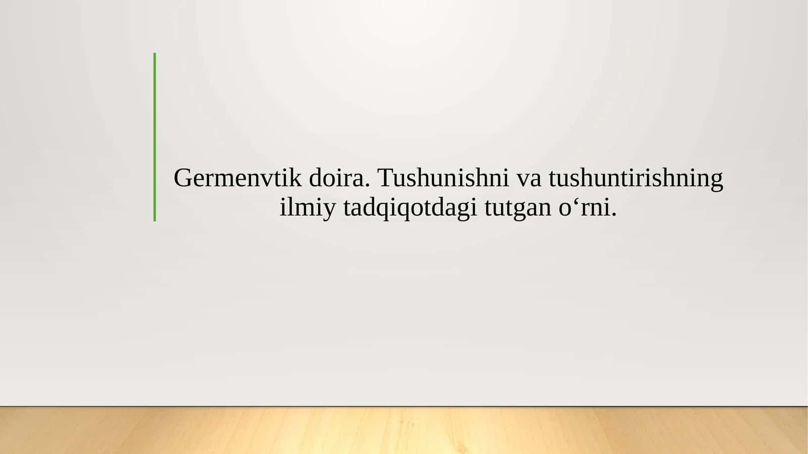 Germenvtik doira. Tushunishni va tushuntirishning ilmiy tadqiqotdagi tutgan o‘rni. 1